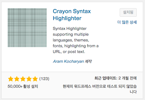Crayon Systax Highlighter