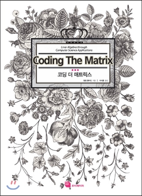 book_coding_the_matrix