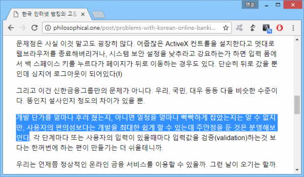 한국인터넷뱅킹문제