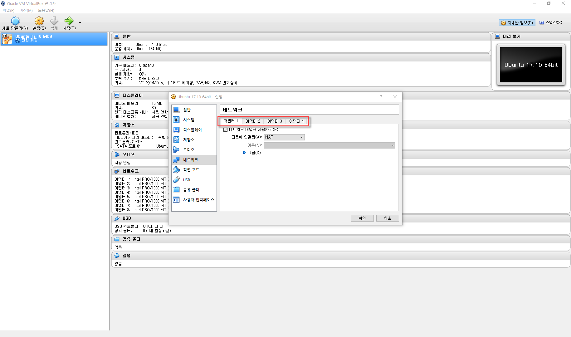 MySQL HA Test 를 위한 Virtualbox 네트워크 구성 - Part I | Popit