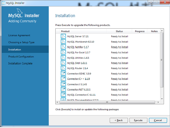 MySQL 설치4