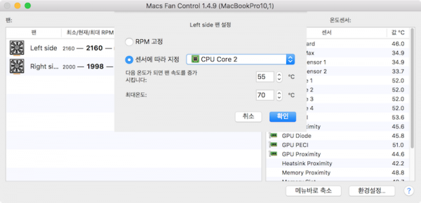 macsfancontrol_setting