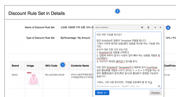 UI 기획 내용이 촉발한 작업 절차와 모듈 구분에 대한 논의