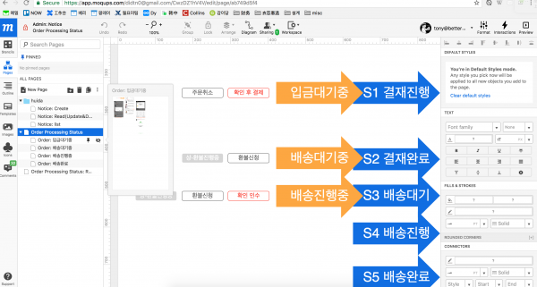 moqups 서비스 사용 사례