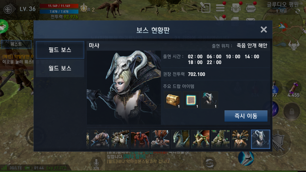 [리니지2 레볼루션] 원하는 마을로 텔레포트 하기
