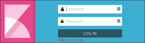 엘라스틱서치에서 x-pack을 이용하여 ldap 연동하기