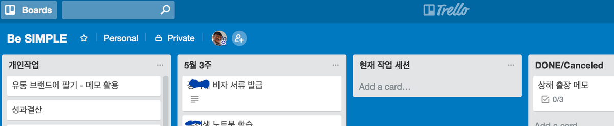 개인 작업 관리를 Trello에서 Dooray로 옮기기