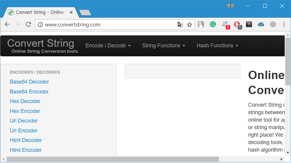 URL, HEX, BASE64 디코딩