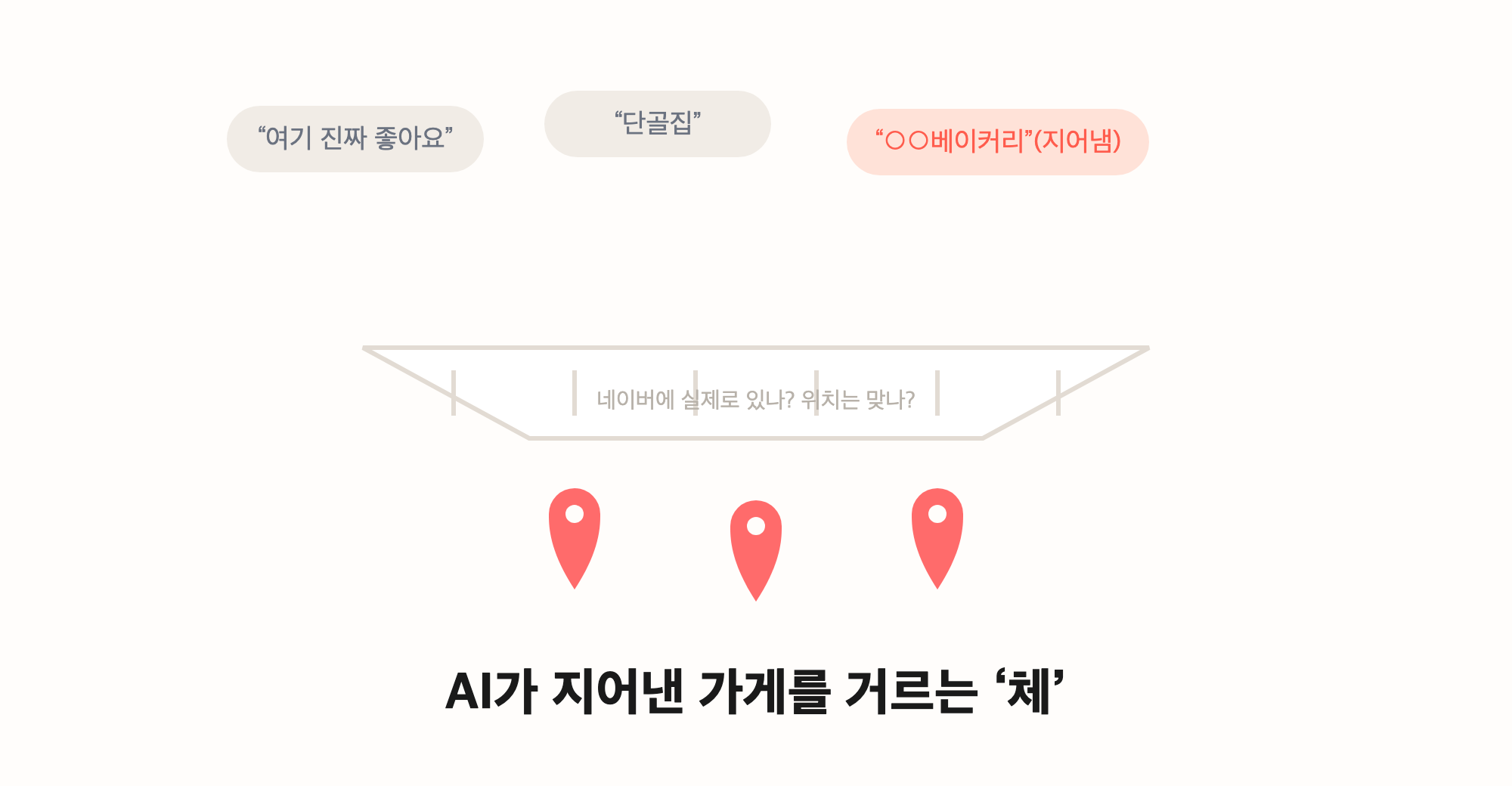 AI로 장소 검색 서비스 만드는 중입니다 (2) — 영상에서 '장소'를 캐내는 법