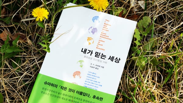 [아재글]프로그래머가 더 즐겁고 행복하게 일하려면...
