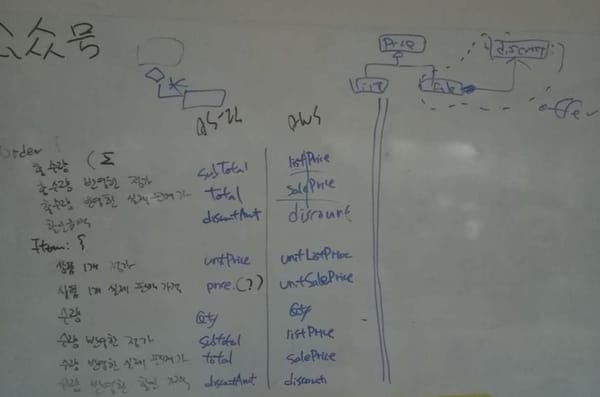 함께 그리고 가볍게 하는 소프트웨어 설계의 즐거움