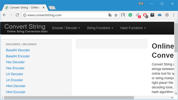 URL, HEX, BASE64 디코딩