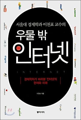 보안 경제학?