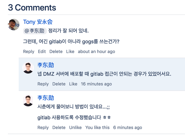 개취인정이 주는 배움과 협업에 대한 힌트