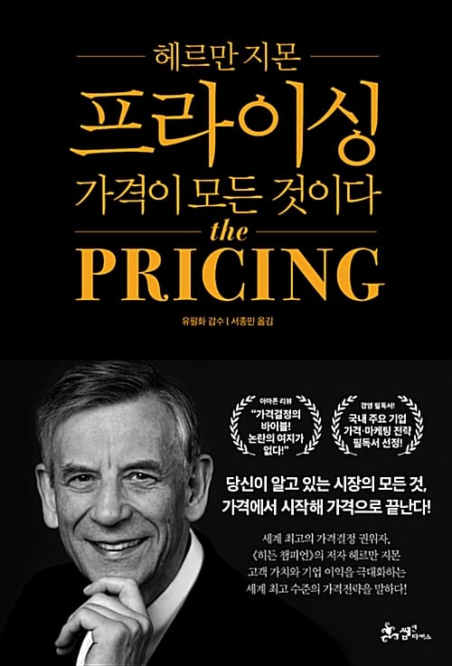 가격의 진정한 의미는 무엇인가?