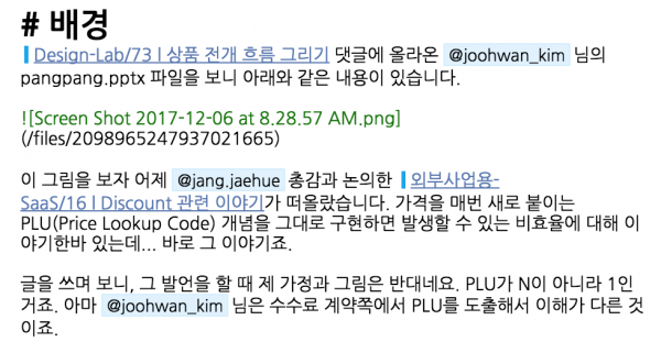 작업의 배경을 쓰기