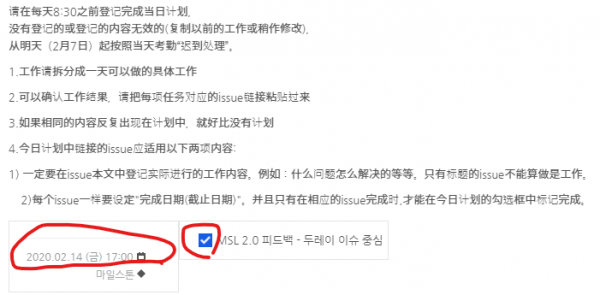 20200308_브런치_재택근무_재택근무 일지 공지png