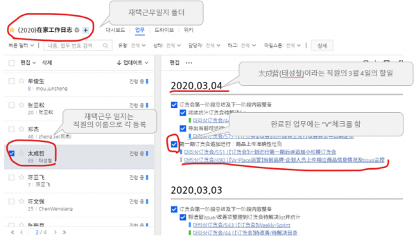 20200308_브런치_재택근무_재택근무 일지 실제 예시
