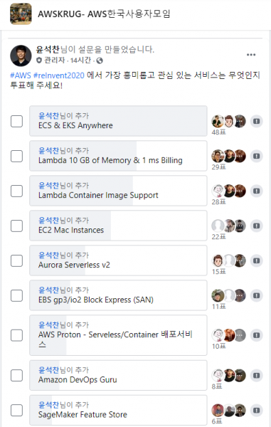 reinvent2020_poll
