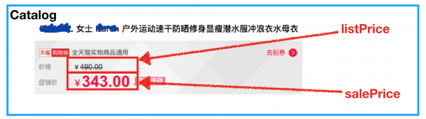 정가와 판매가 구분