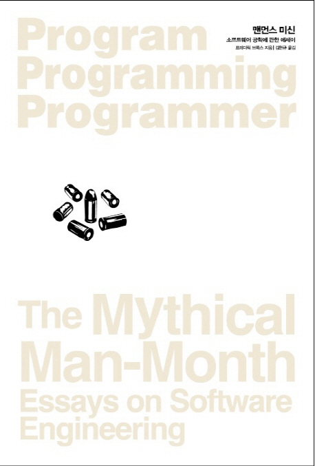 Mythical_Man-Month_cover