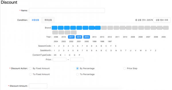 동료 개발자가 만든 할인 데이터 집합 생성기 UI