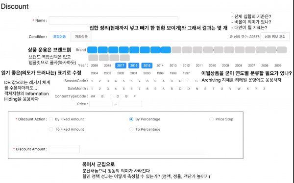 동료 개발자의 기획내용에 질문을 통해 목표를 분명히 하기