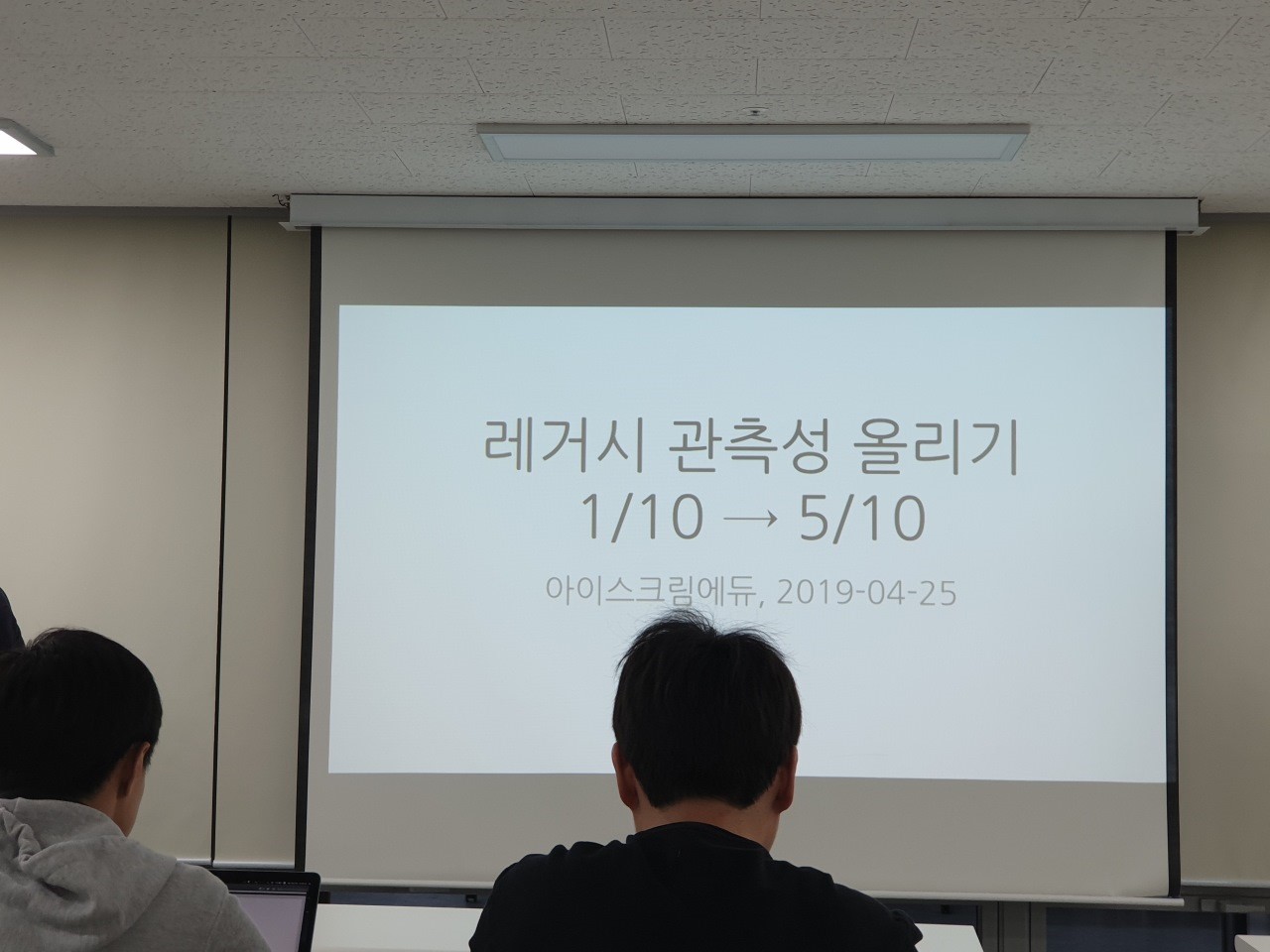 범균님 세미나 1