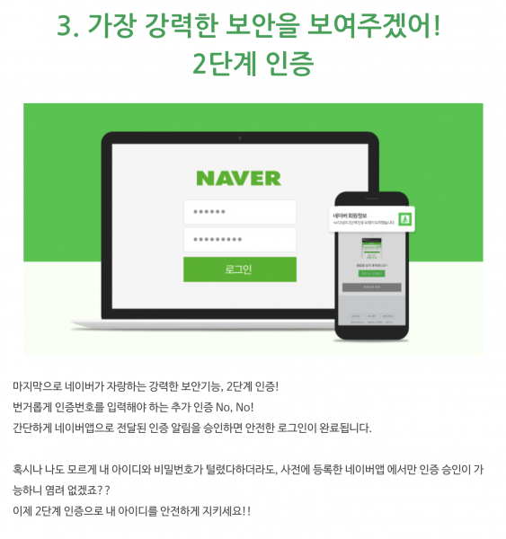 출처 : https://blog.naver.com/nv_account/221163088623