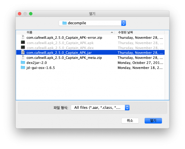 JD-GUI 파일열기