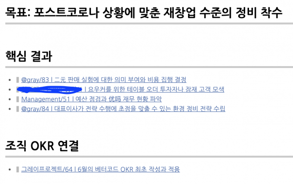 두래이에 기록한 개인 OKR