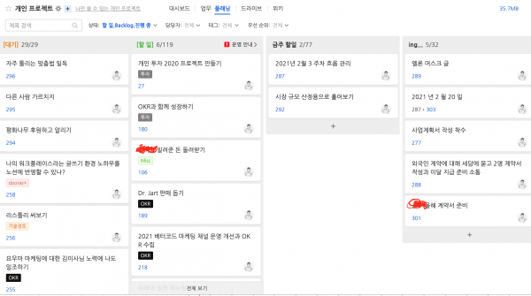 퍼스널 칸반을 두레이로 구현한 실전 예시