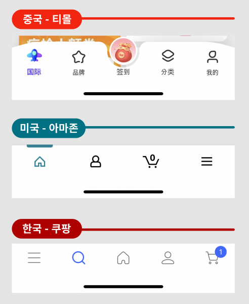 팝잇_내비게이션바